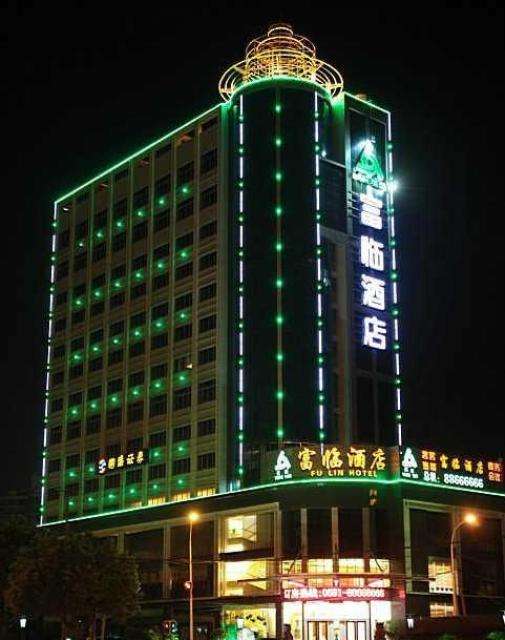 福州永延富临酒店