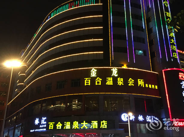 福州百合温泉酒店案件图片